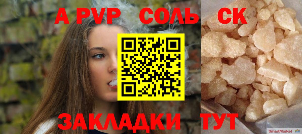 Alpha-PVP СК КРИС Ачинск