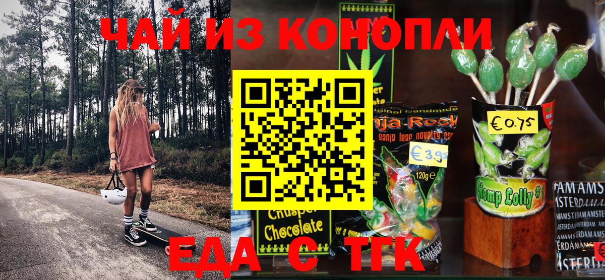 Ачинск  Canna-Cookies конопля  Вход с VPN 