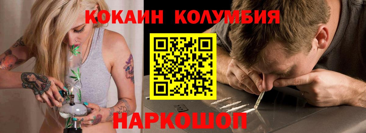 Кокаин Fish Scale Ачинск