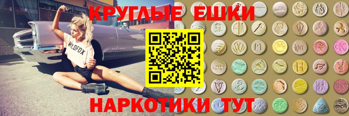 Ecstasy XTC Ачинск