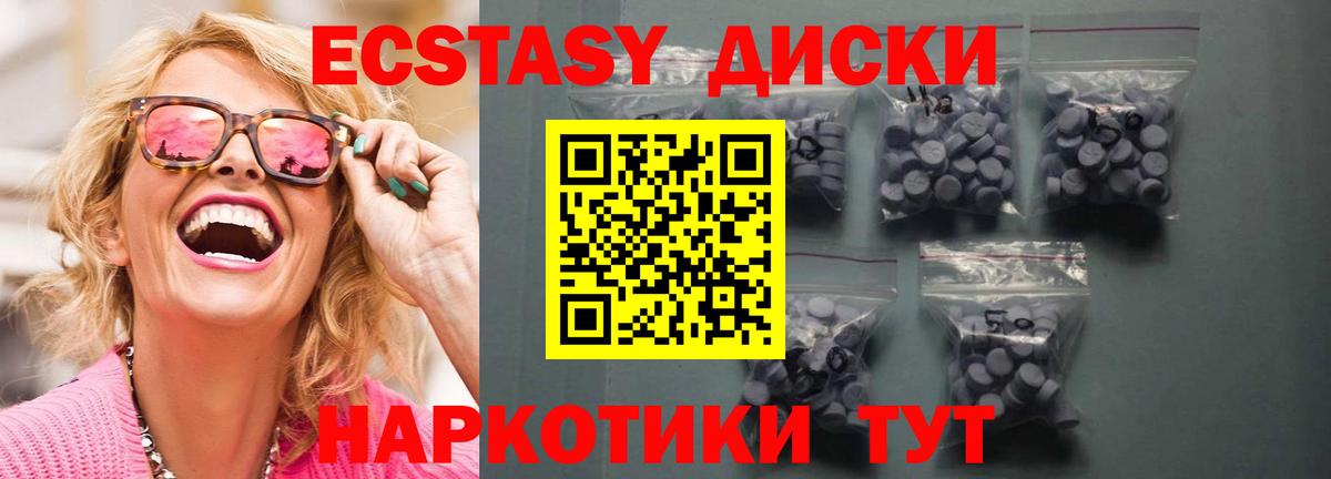 hydra ССЫЛКА  Вход с VPN  Ачинск  Ecstasy louis Vuitton  ЭКСТАЗИ таблы  ЭКСТАЗИ 
