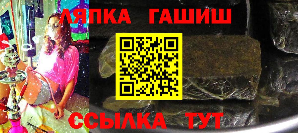 ГАШИШ ice o lator  Вход с VPN  наркотики  Ачинск  Гашиш хэш 