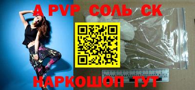 стаф Сланцы