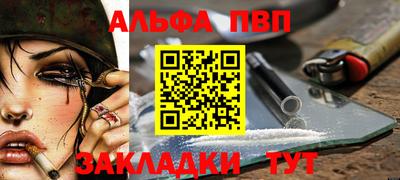 стаф Славянск-на-Кубани