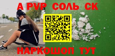 стаф Сланцы
