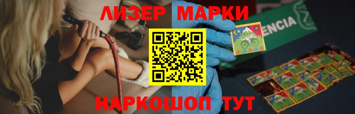 ЛСД экстази кислота Ачинск