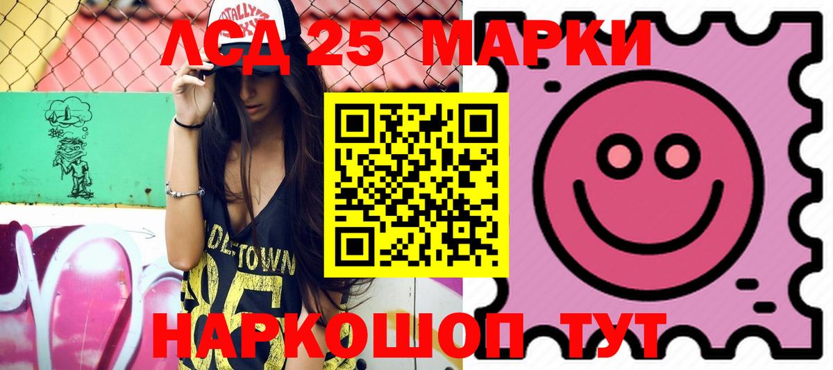 ЛСД экстази кислота  Лсд 25 экстази ecstasy  Ачинск  Вход с VPN 