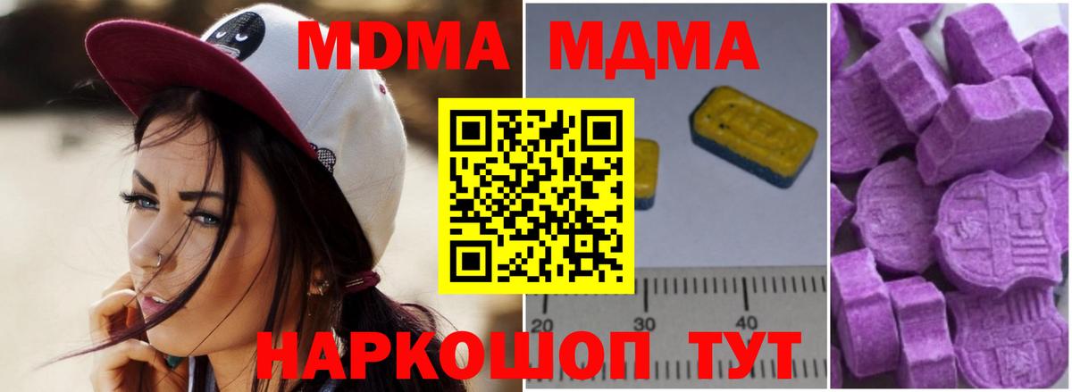 МДМА молли  МДМА Molly  Ачинск  Вход с VPN 