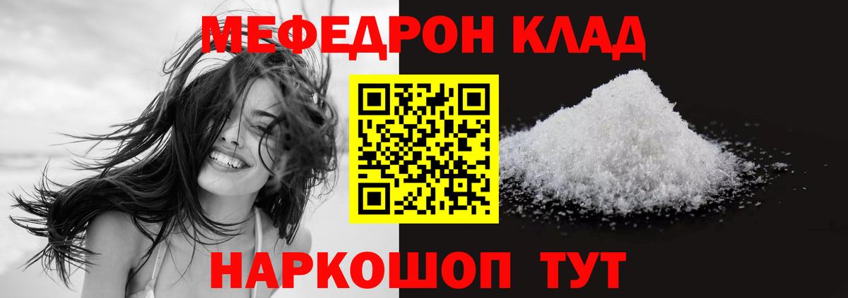 Мефедрон mephedrone  Мефедрон  Меф  Ачинск  МЯУ-МЯУ VHQ  Вход с VPN 