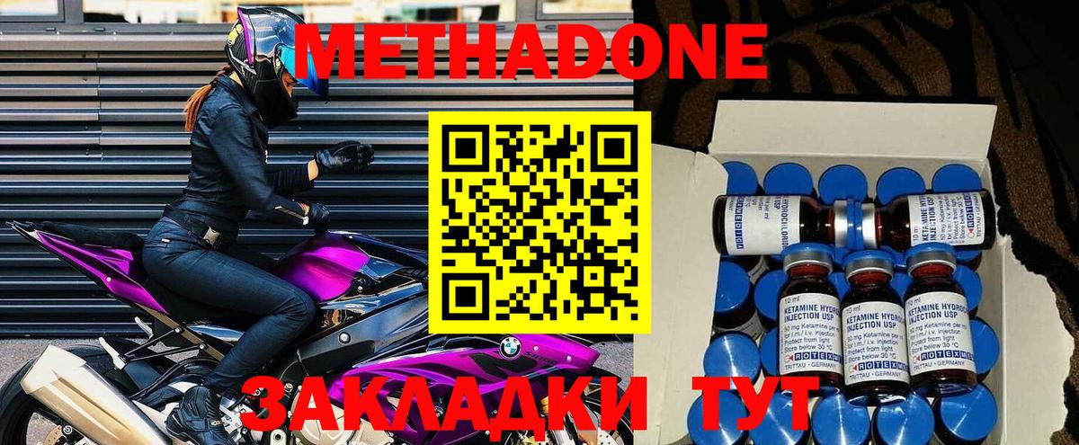 Метадон белоснежный Ачинск