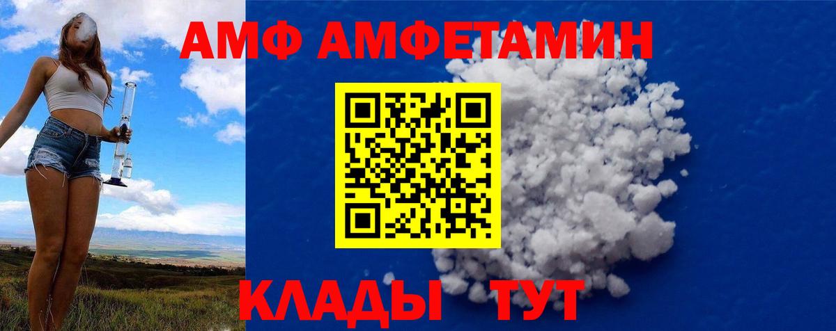 Первитин Methamphetamine  Вход с VPN  Первитин Methamphetamine  Ачинск 