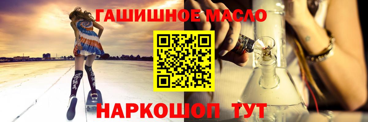 Дистиллят ТГК вейп с тгк  где найти   Вход с VPN  Ачинск  Дистиллят ТГК жижа 