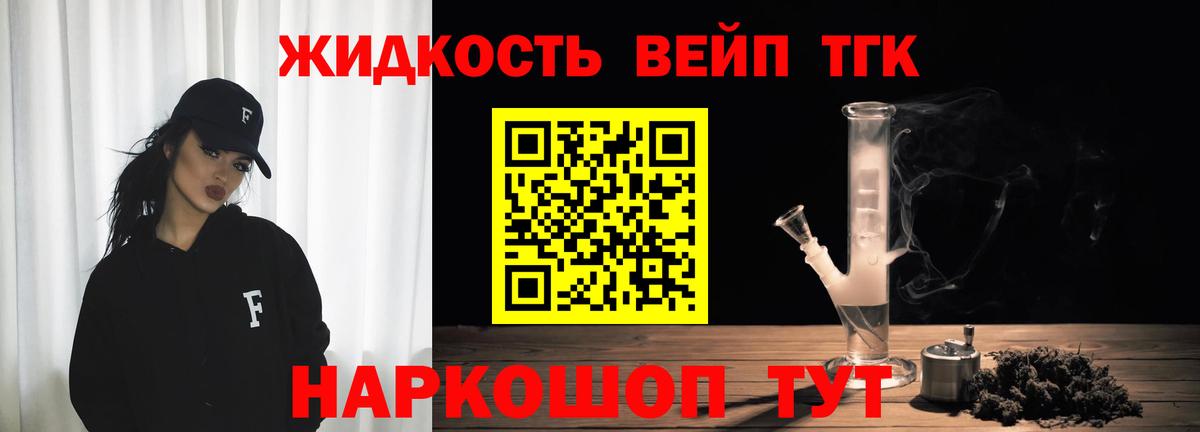 ТГК гашишное масло Ачинск