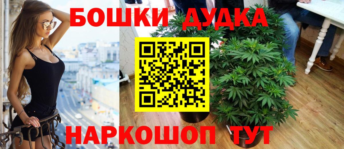Канабис марихуана  Бошки Шишки White Widow  Ачинск  Вход с VPN 